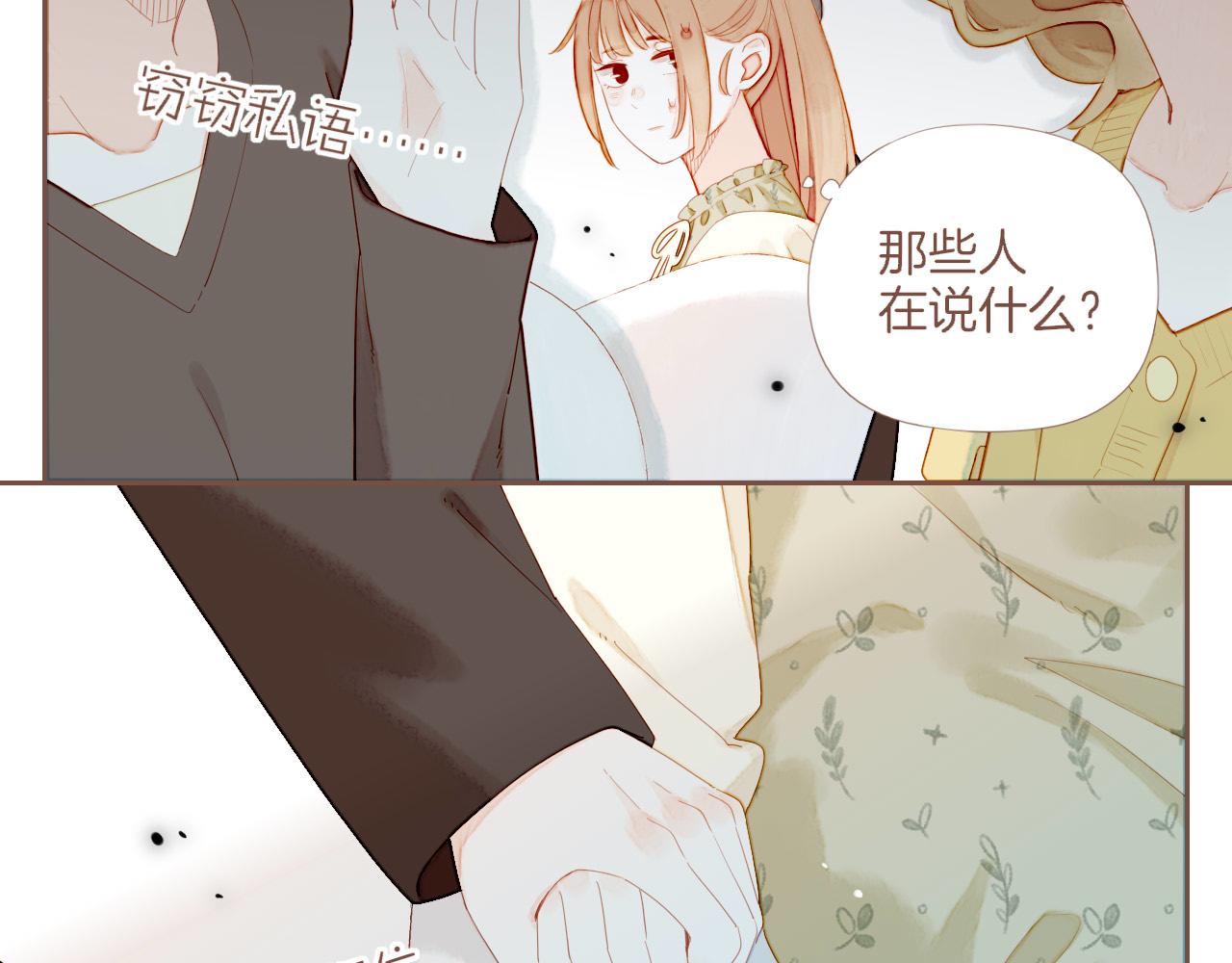 第71话 和我一起逃跑吧（下）(1/2)-第72话