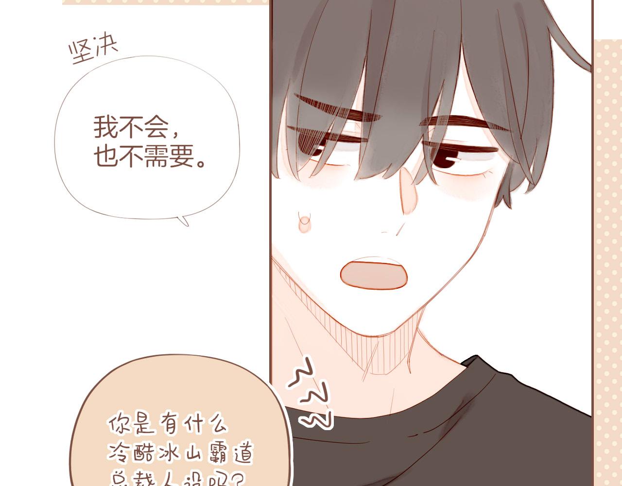 第73话 二分之一的距离（下）(1/2)-第74话