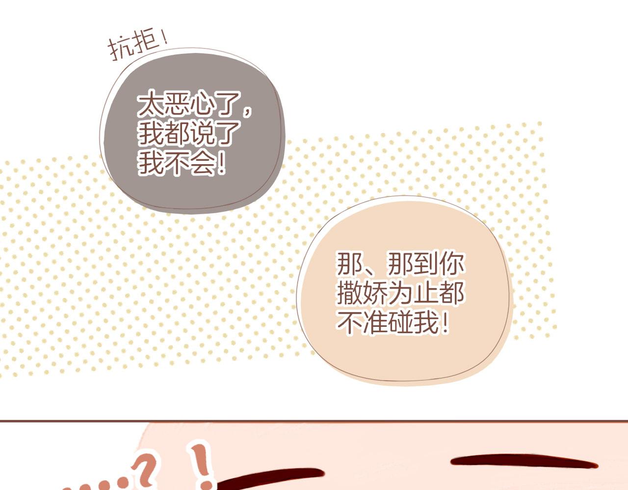 第73话 二分之一的距离（下）(1/2)-第74话