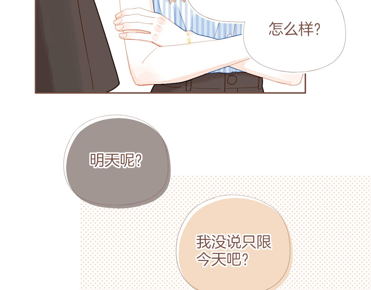 第73话 二分之一的距离（下）(1/2)-第74话