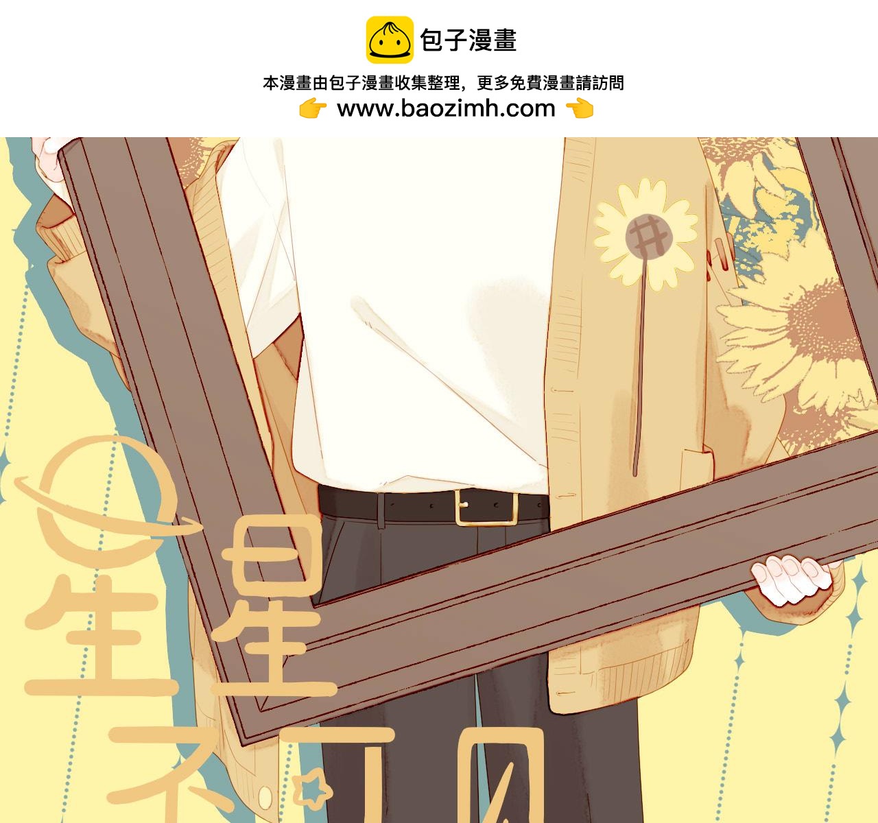 第73话 二分之一的距离（下）(1/2)-第74话