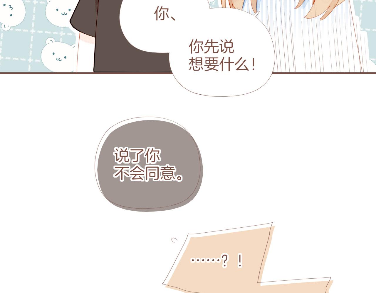 第73话 二分之一的距离（下）(1/2)-第74话