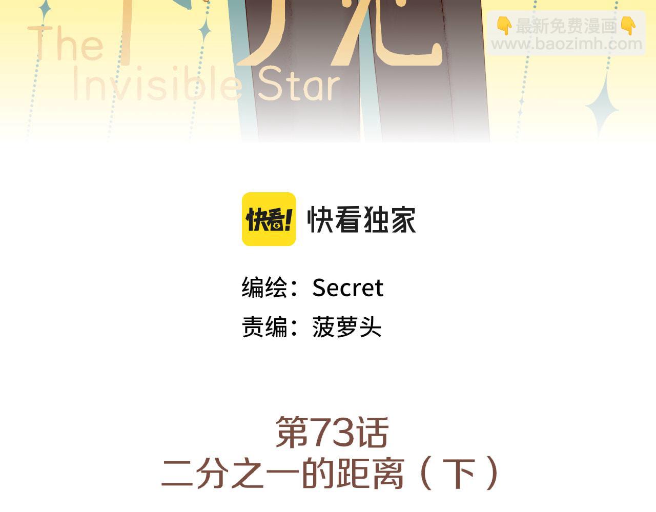第73话 二分之一的距离（下）(1/2)-第74话