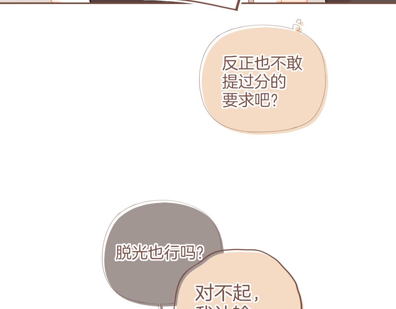 第73话 二分之一的距离（下）(1/2)-第74话