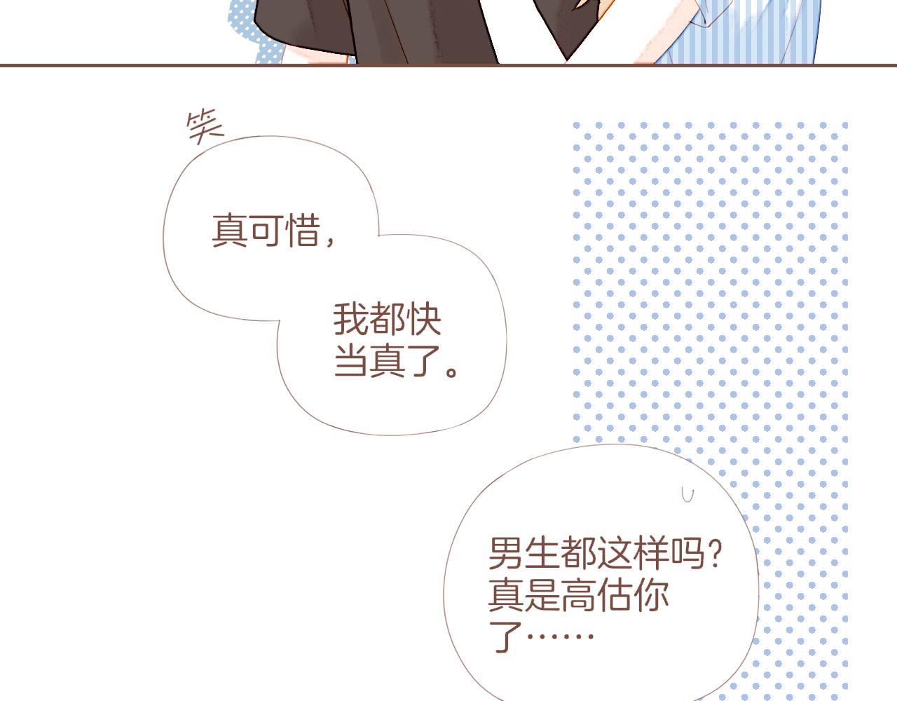 第73话 二分之一的距离（下）(1/2)-第74话