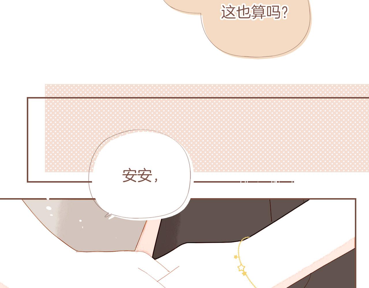 第73话 二分之一的距离（下）(1/2)-第74话