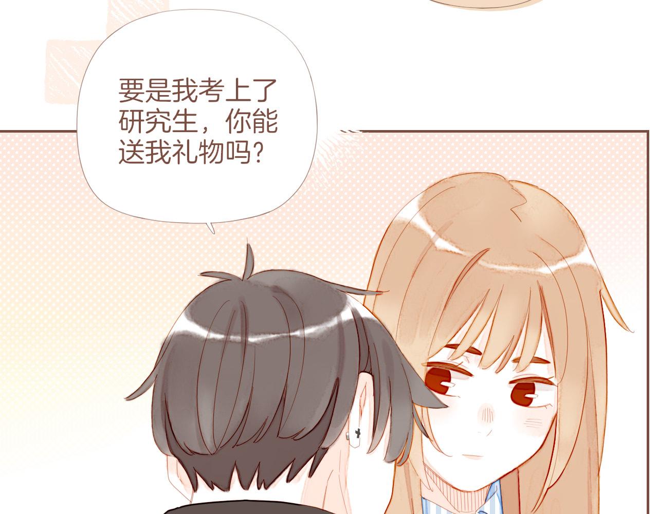 第73话 二分之一的距离（下）(1/2)-第74话