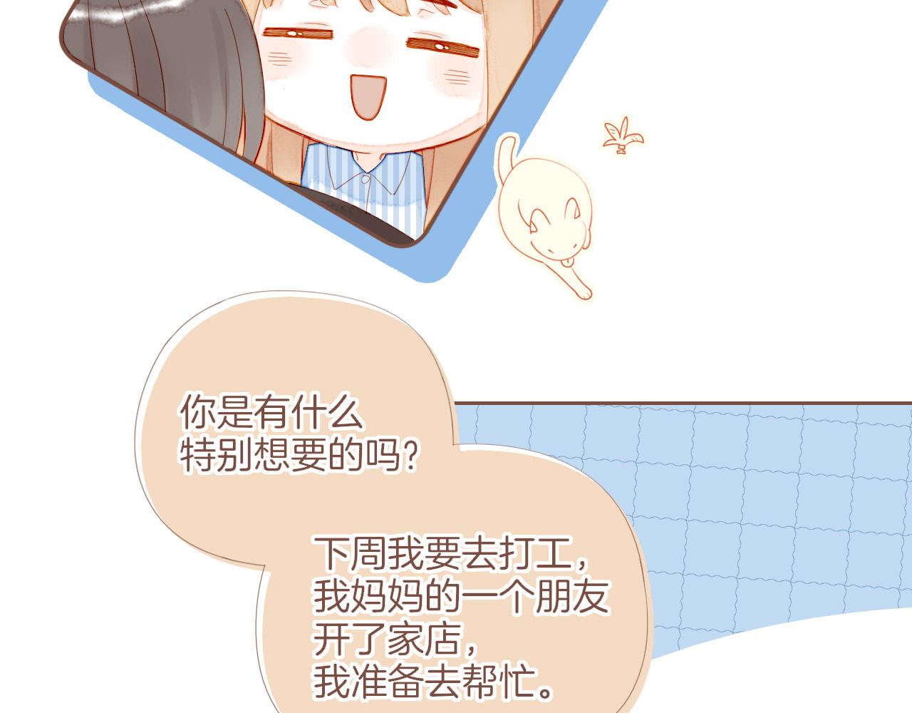 第73话 二分之一的距离（下）(1/2)-第74话