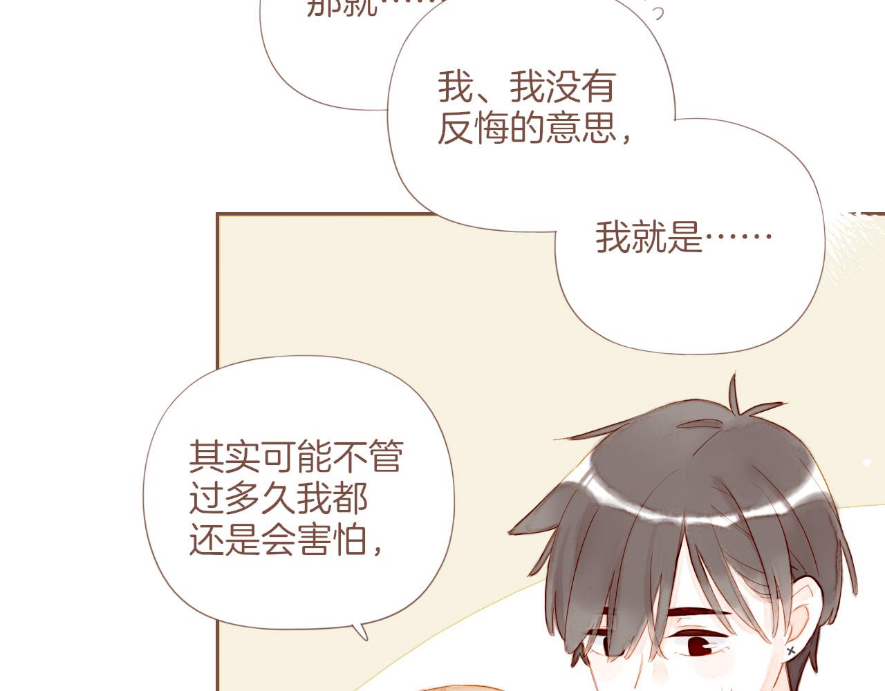 第75话 去往更远处（下）(1/2)-第76话