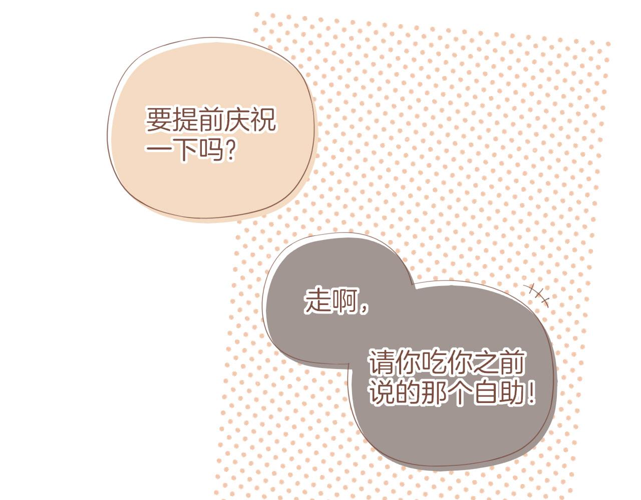 第75话 去往更远处（下）(1/2)-第76话