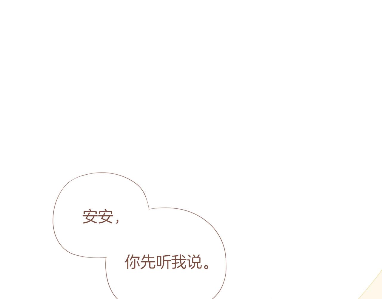 第75话 去往更远处（下）(1/2)-第76话