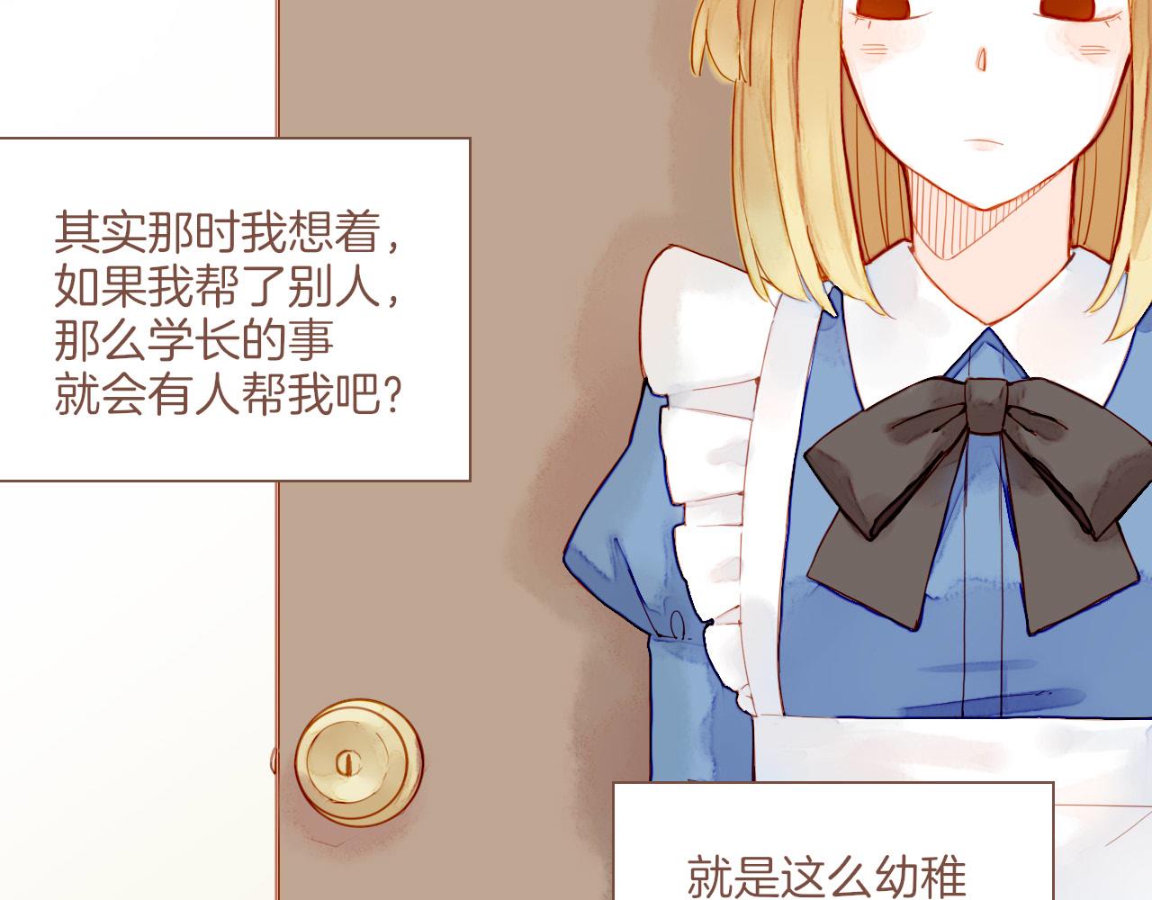 第10话 好人有好报，对吧？（上）(1/2)-第10话