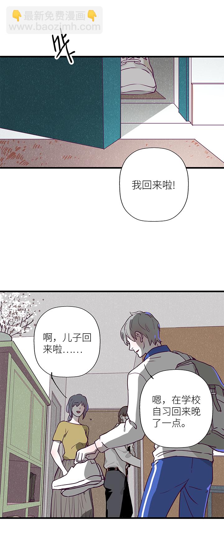 01 死神来信-第2话