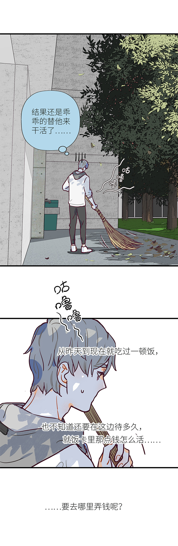 11 第二天-第12话