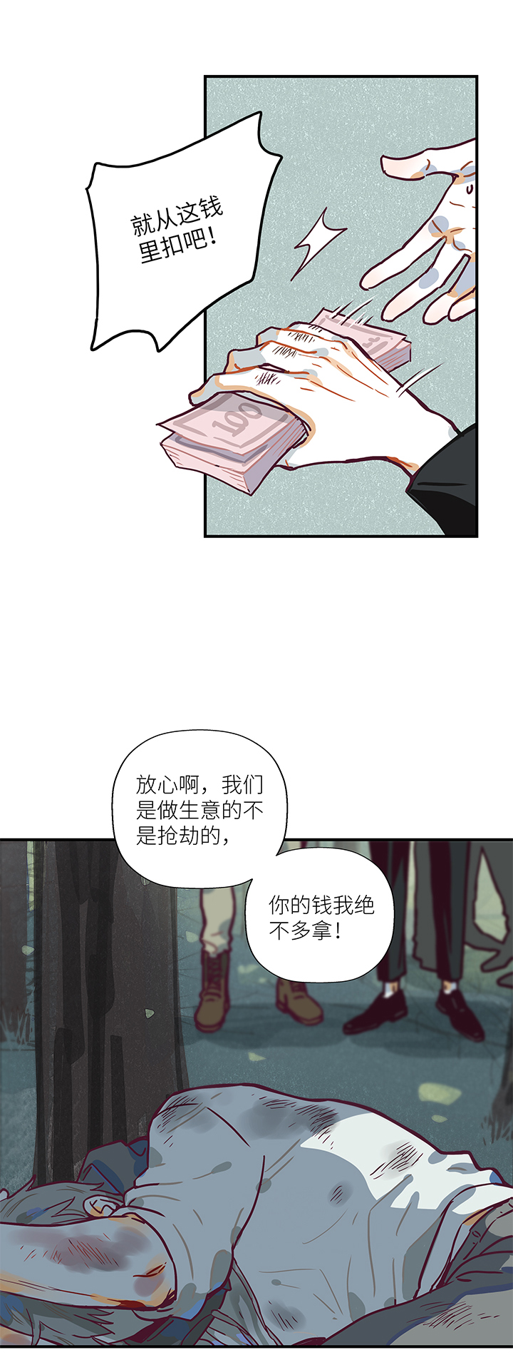 13 无回复-第14话