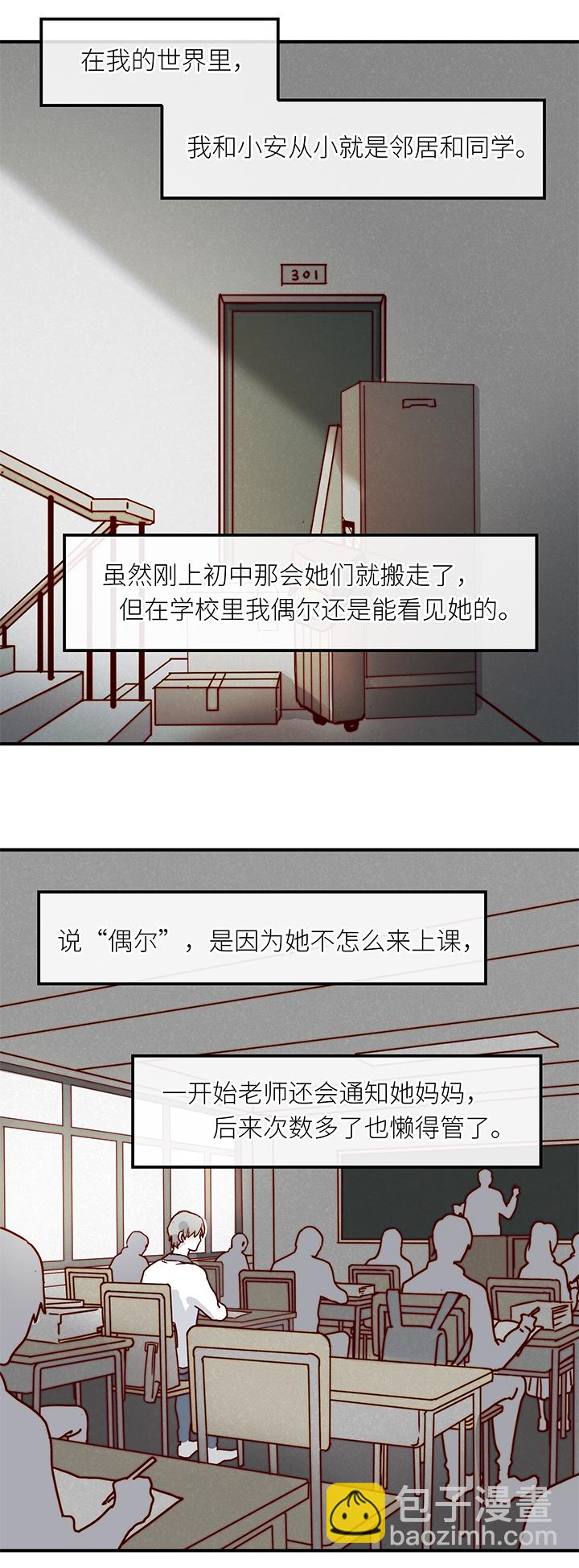 17 老虎的女朋友-第18话