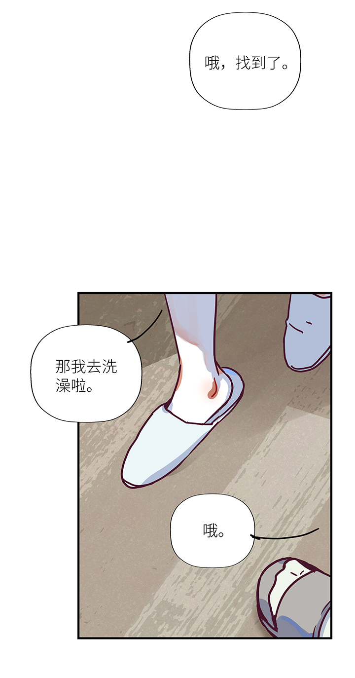 17 老虎的女朋友-第18话