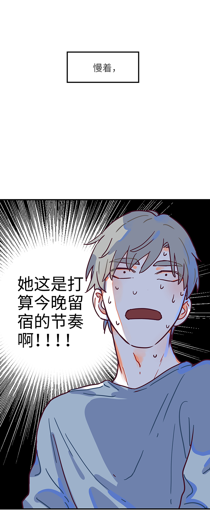 17 老虎的女朋友-第18话