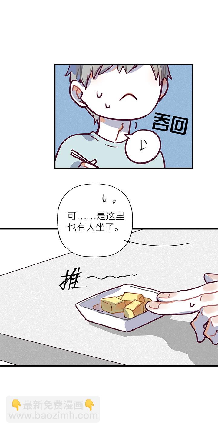 19 生人勿近-第20话