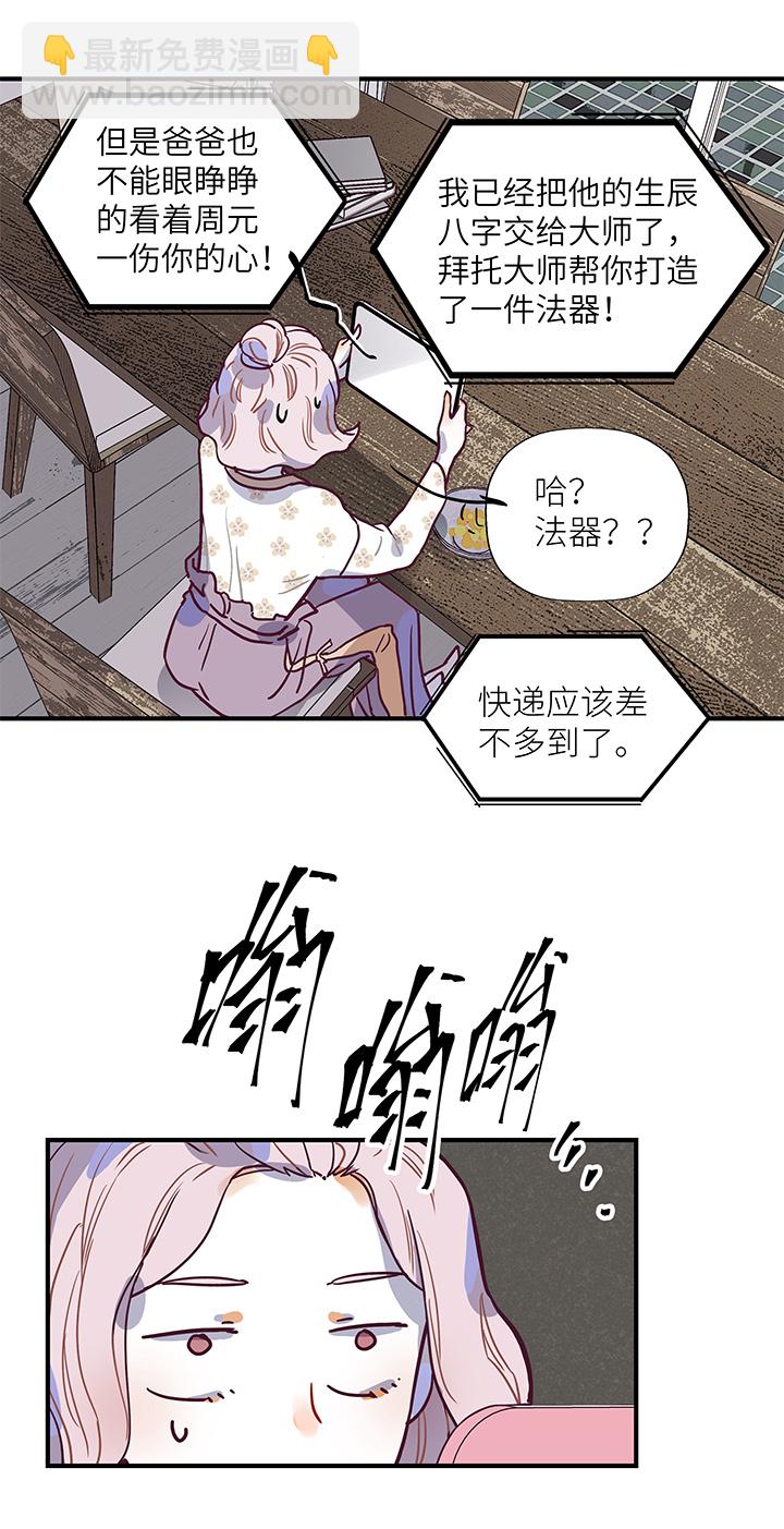 21 爷爷？爸爸！-第22话