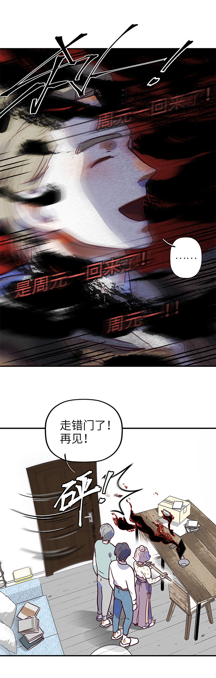 21 爷爷？爸爸！-第22话