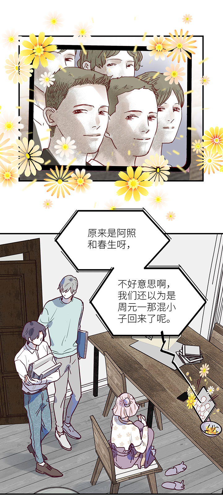 21 爷爷？爸爸！-第22话