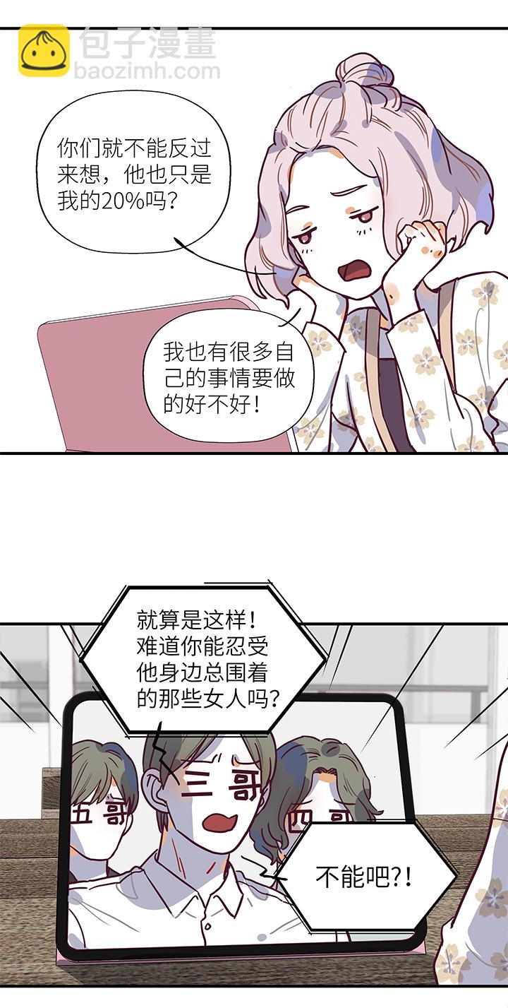 21 爷爷？爸爸！-第22话