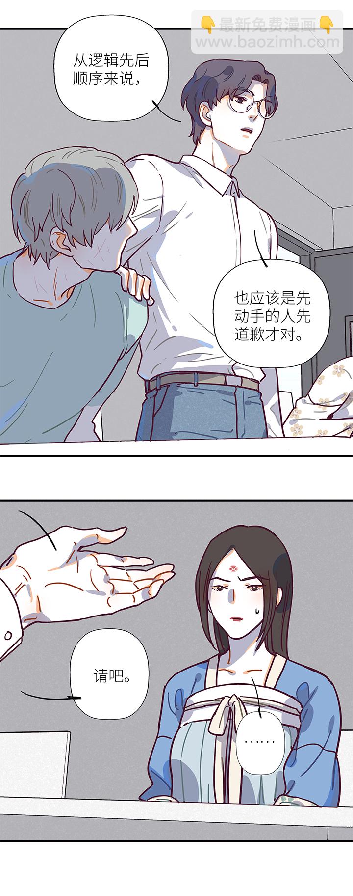 23 夸下海口-第24话