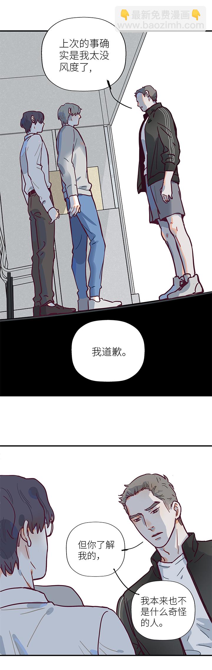 24 我可能是天才-第26话
