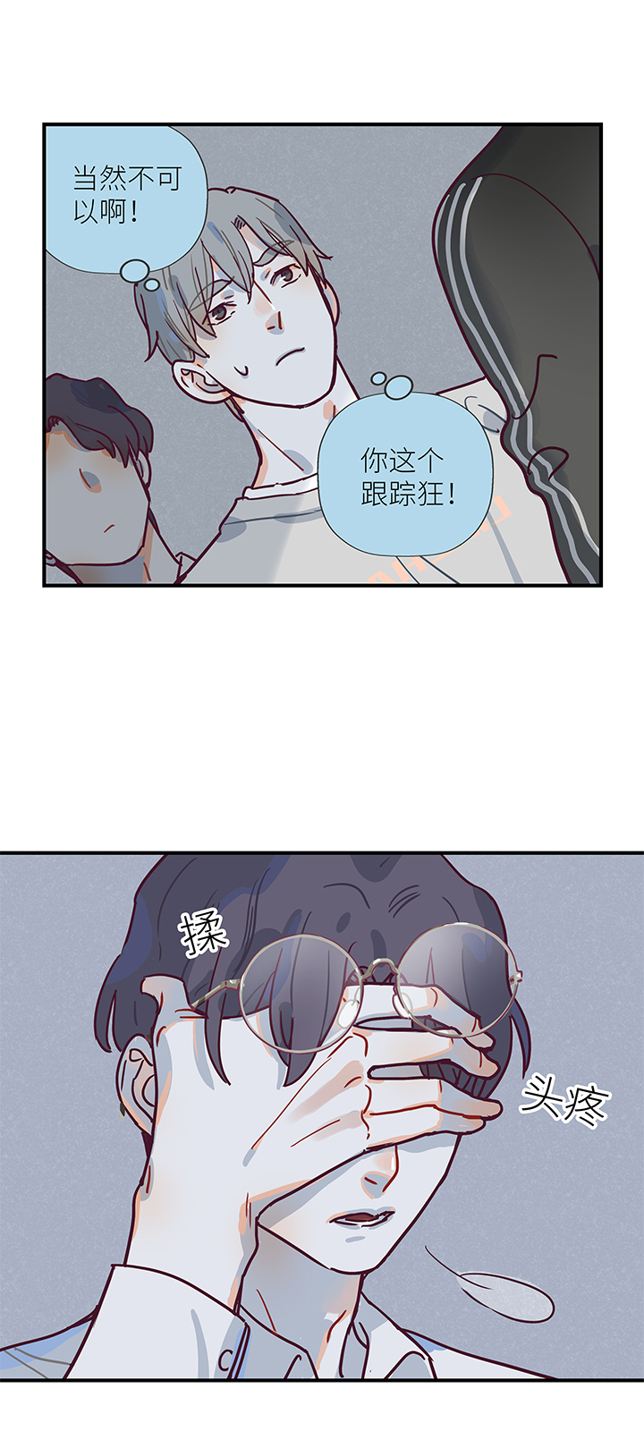 24 我可能是天才-第26话