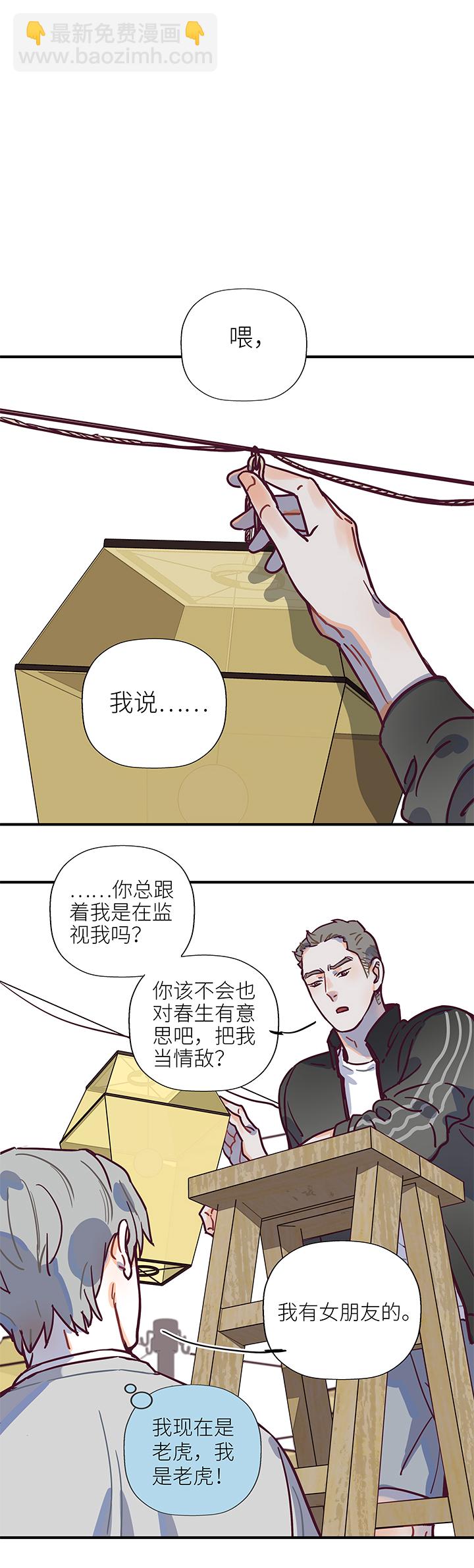 24 我可能是天才-第26话