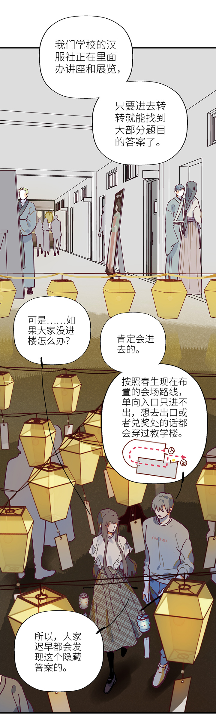 26 游园（下）-第28话