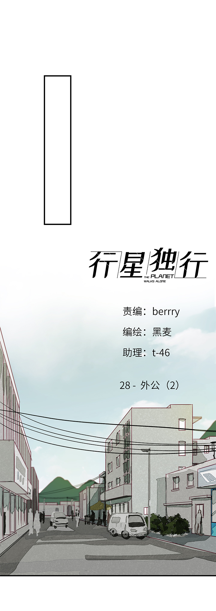 28 外公（2）-第30话