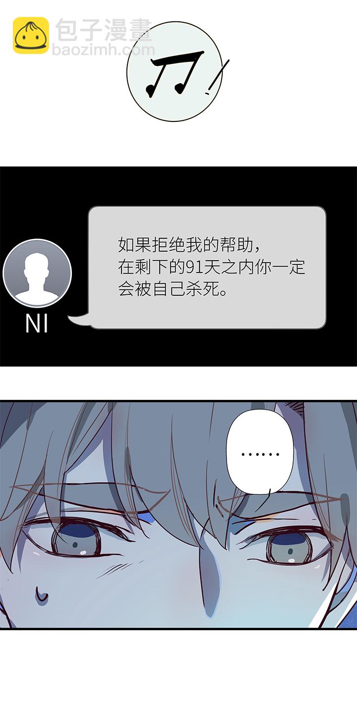 03 只剩91天-第4话