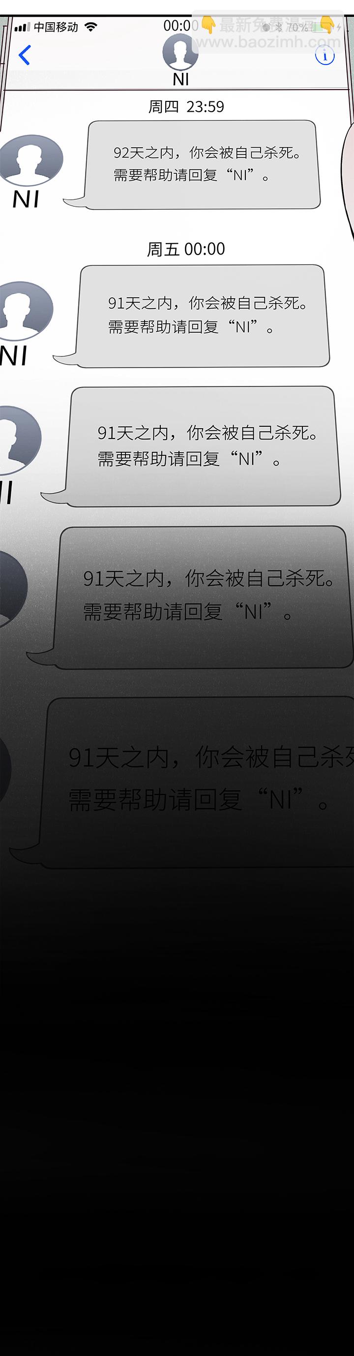 03 只剩91天-第4话