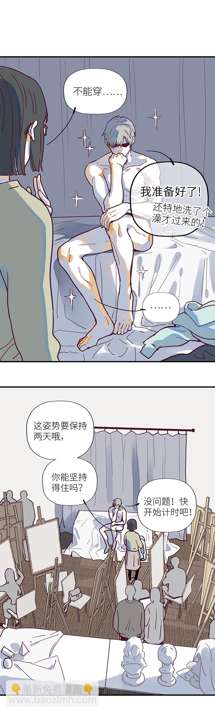30 老师-第32话