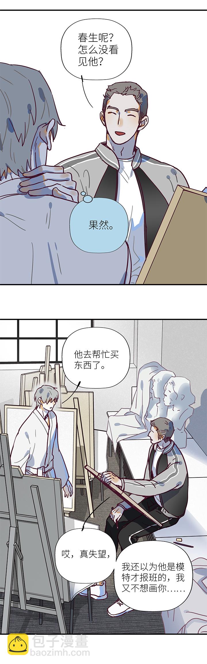 30 老师-第32话