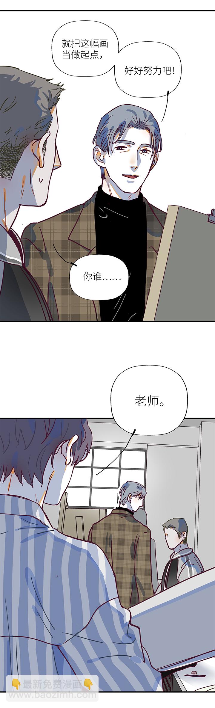 30 老师-第32话