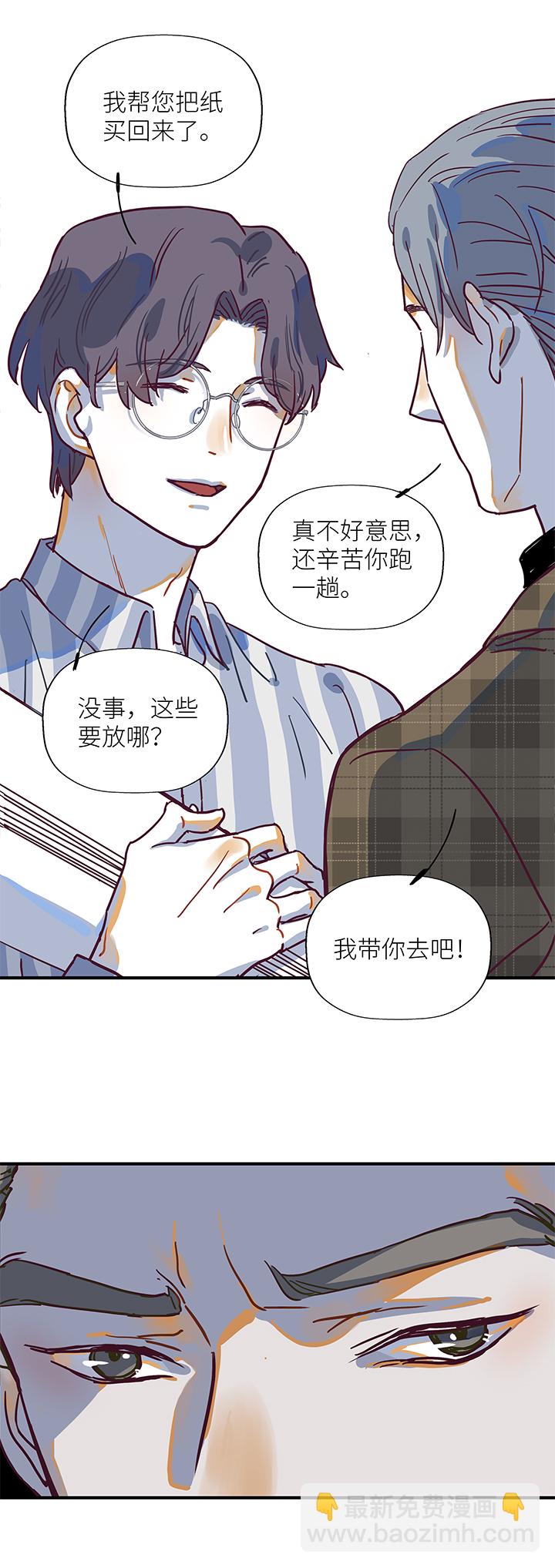 30 老师-第32话