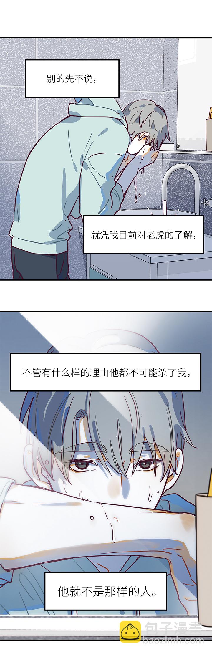30 老师-第32话