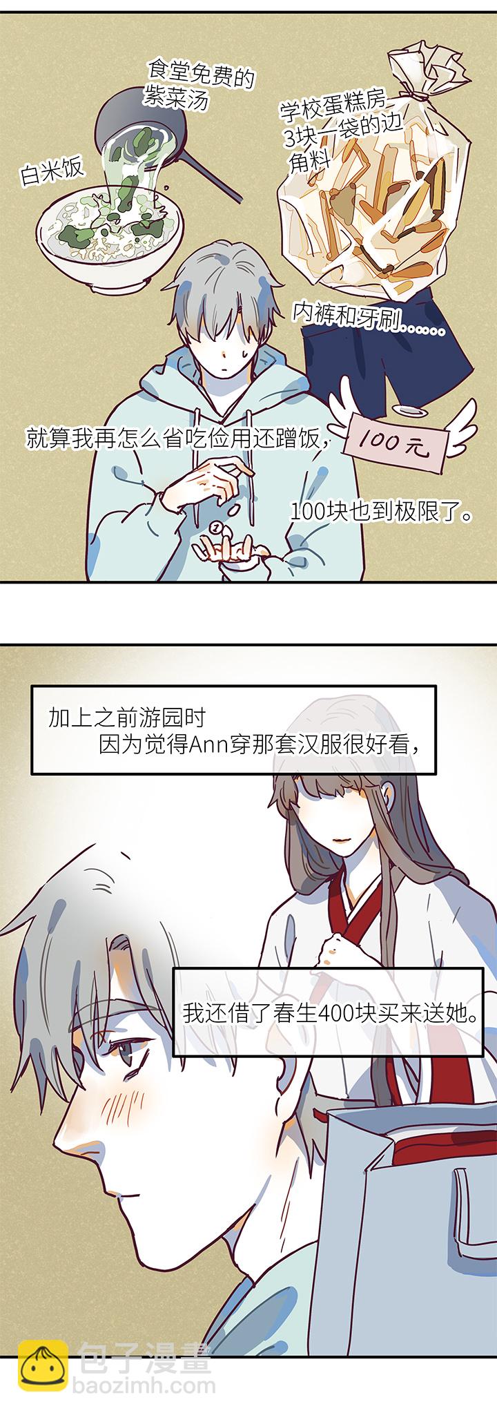 30 老师-第32话