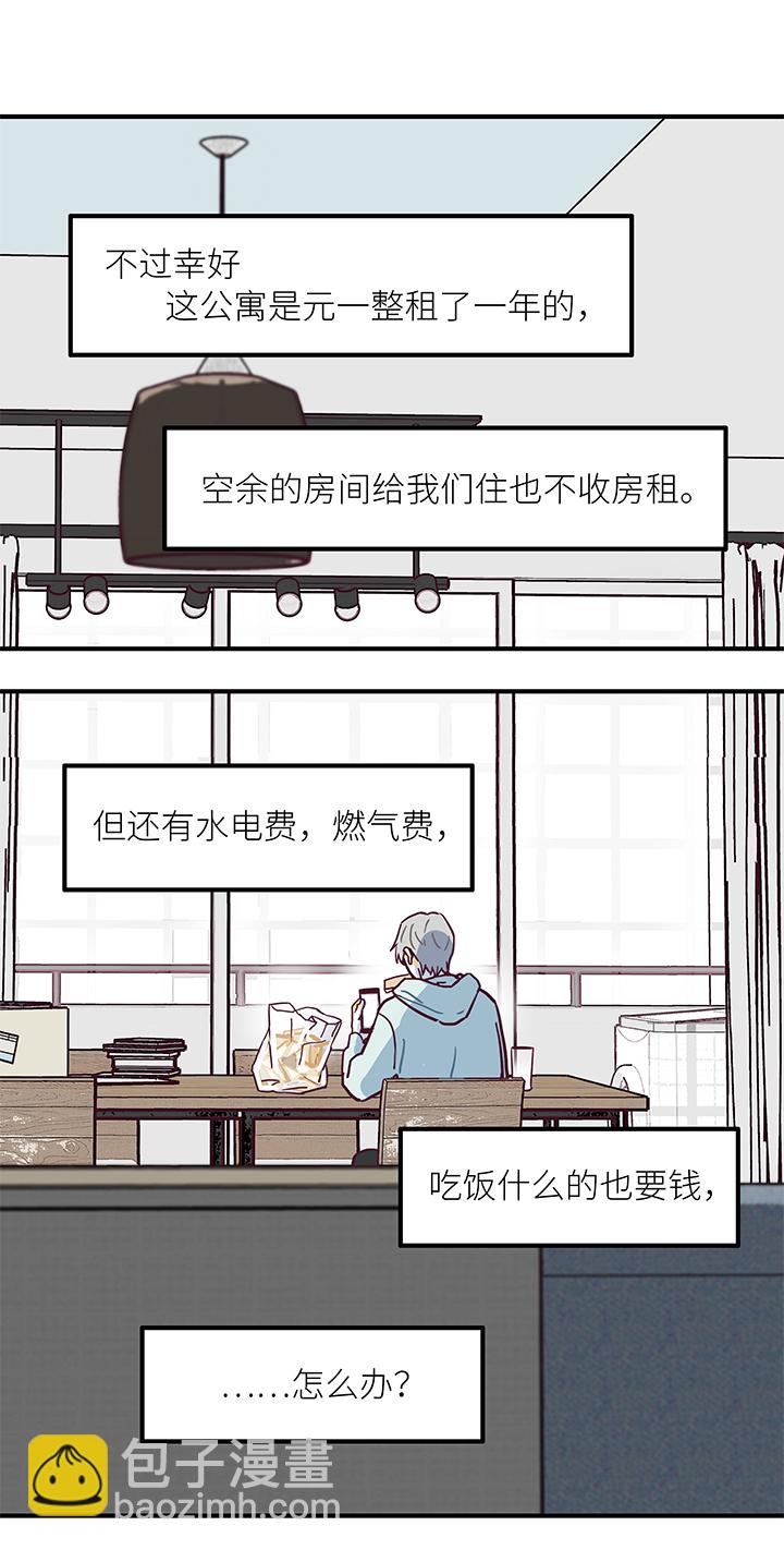 30 老师-第32话