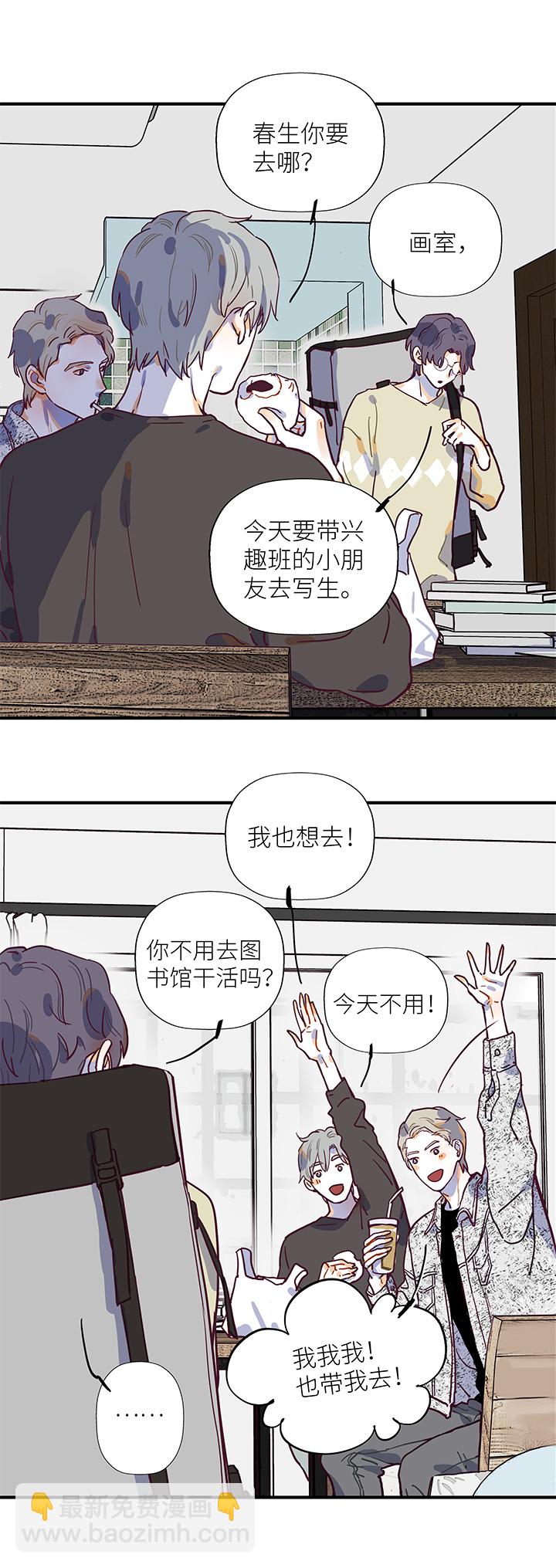 32 写生-第34话