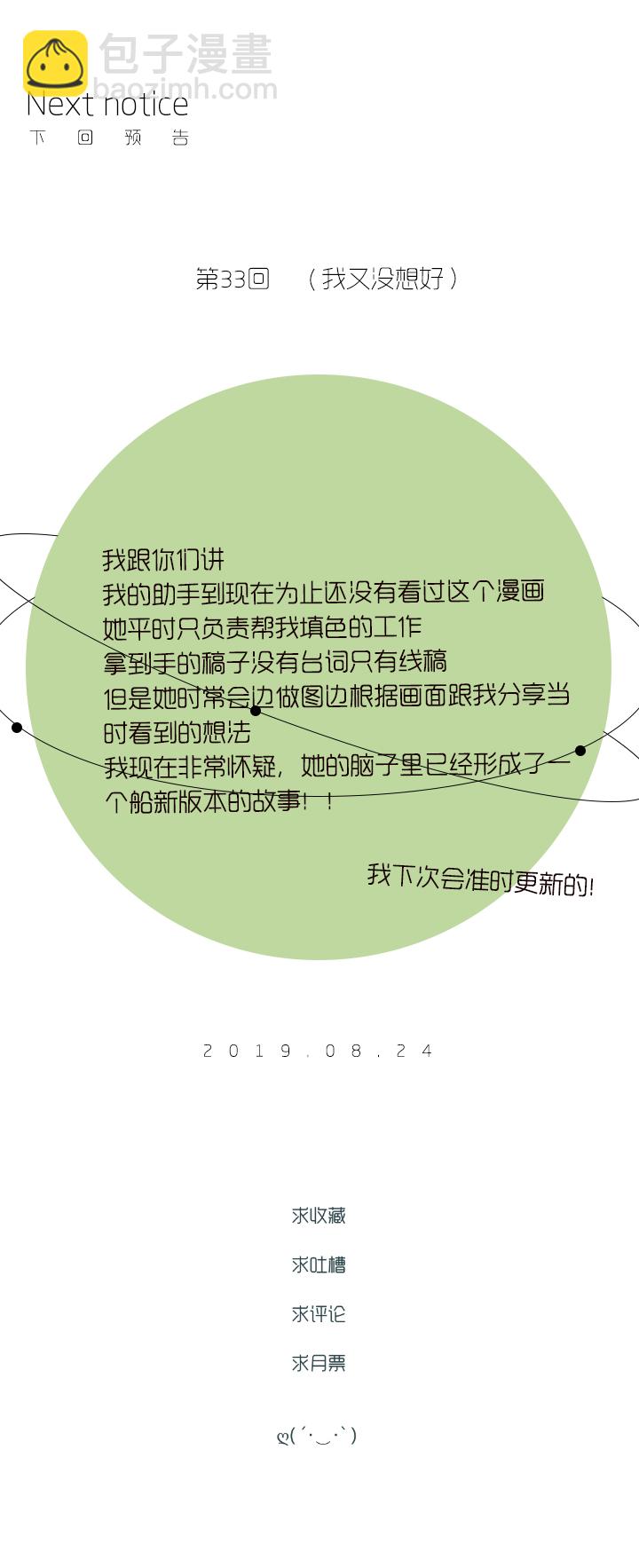 32 写生-第34话