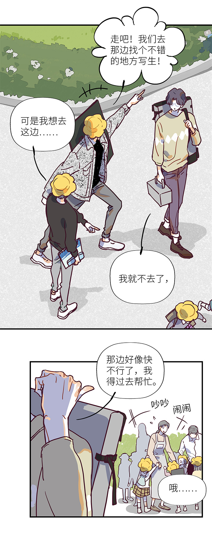 32 写生-第34话
