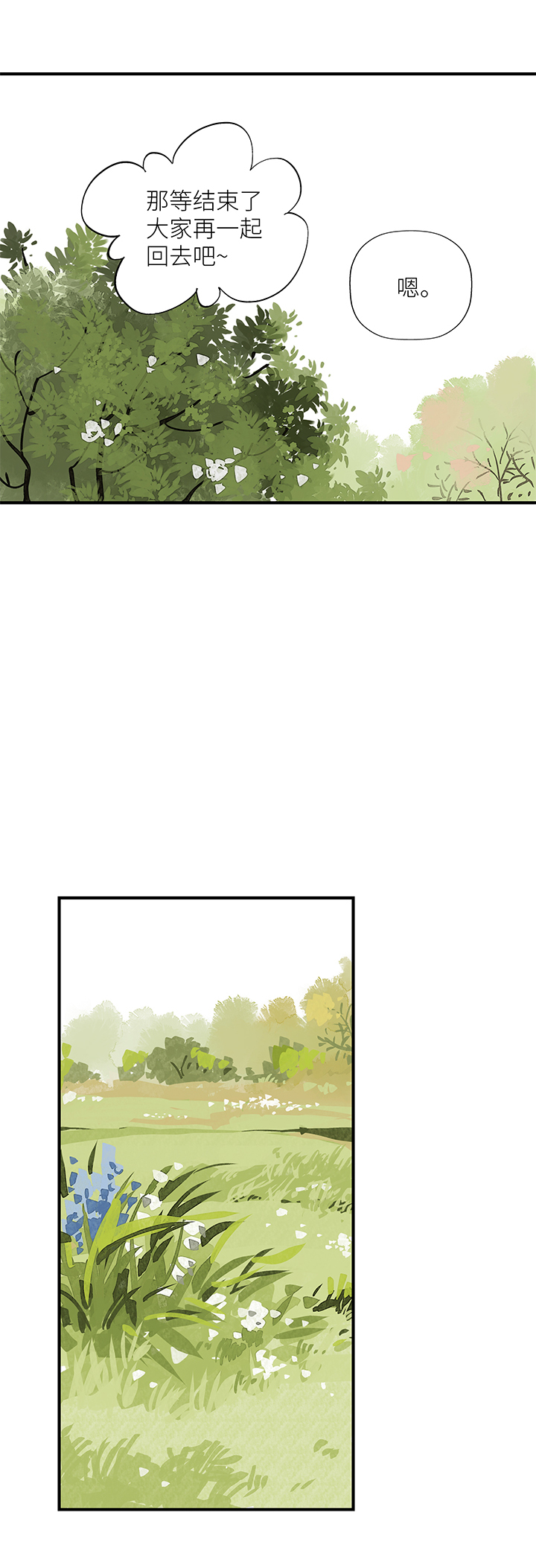 32 写生-第34话