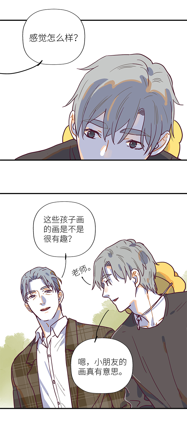 32 写生-第34话