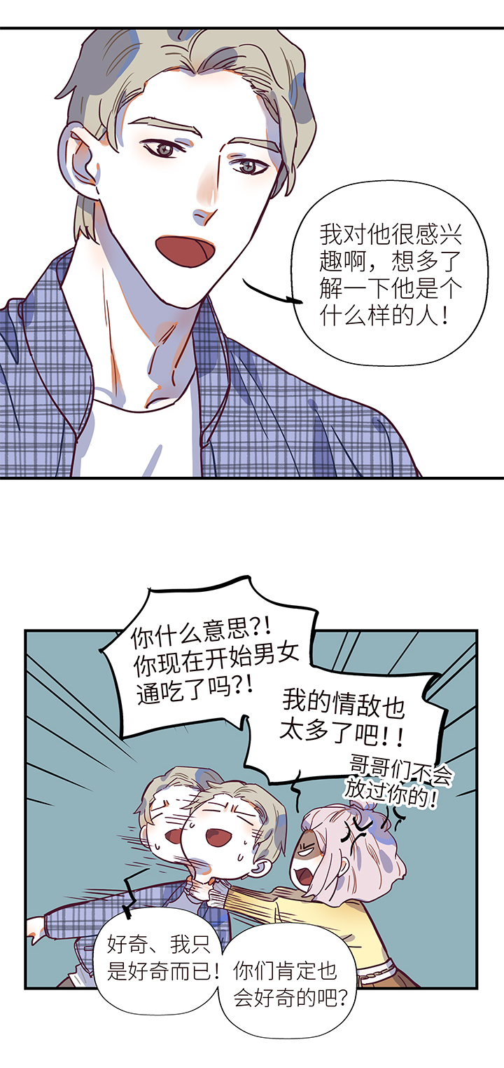 34 春生生气了-第36话