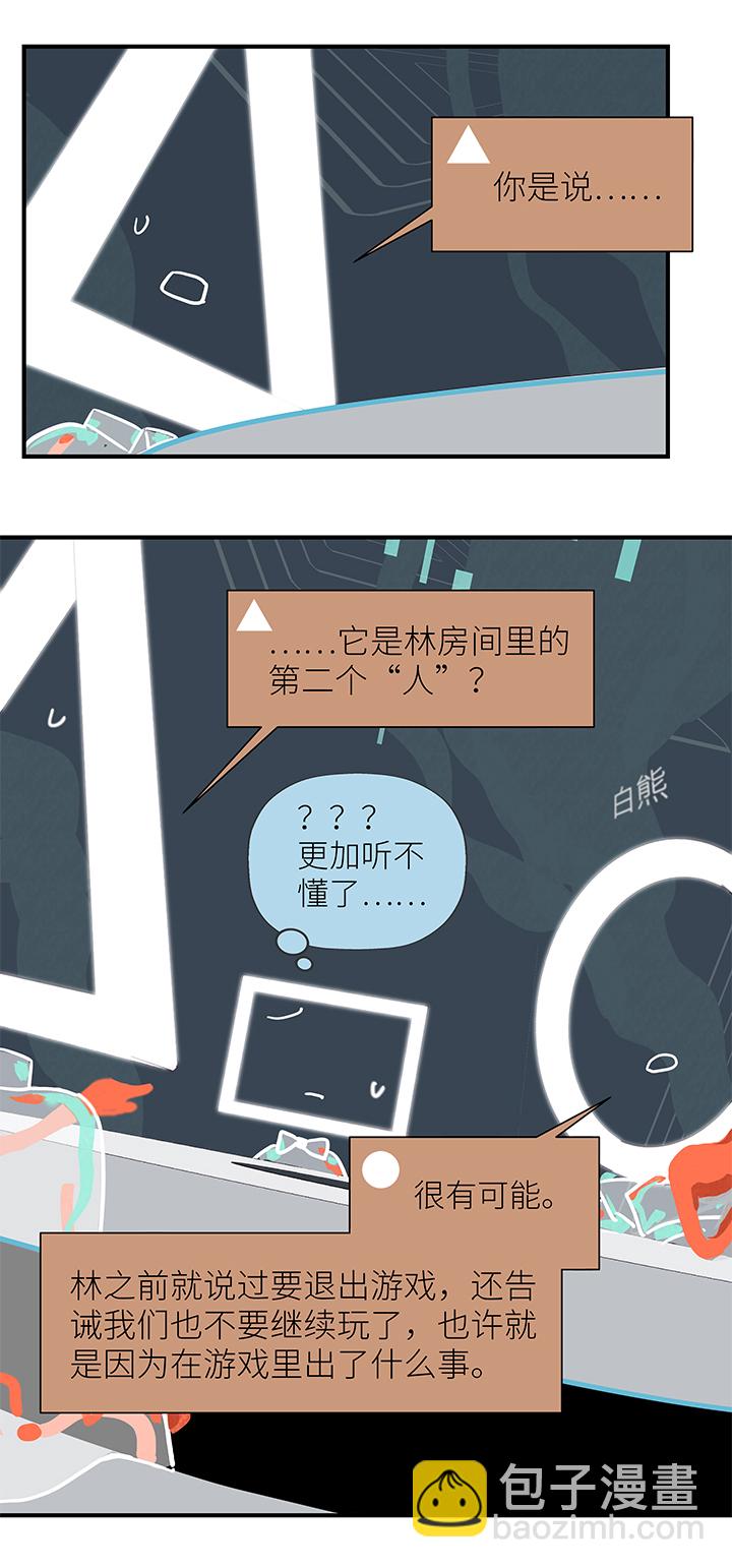 36 第二人的房间（2）-第38话