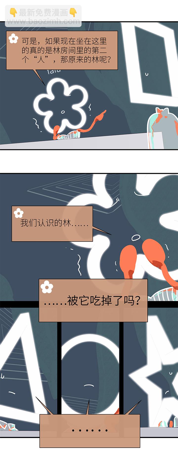 36 第二人的房间（2）-第38话